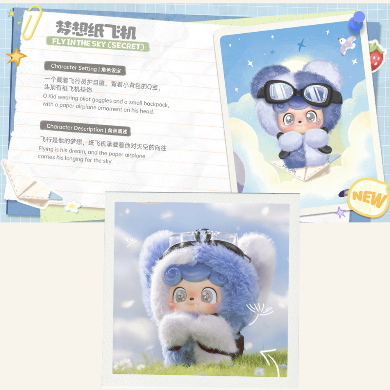 QKid Outdoor Activities Series Blind PVC Plush Blind Box